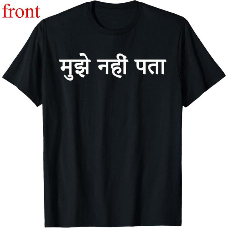 100%cotton Unisex Hindi Student Shirt: "I don't know" in Hindi India T-Shirt Hoodie, Sweatshirt | UrbanDripWear.com