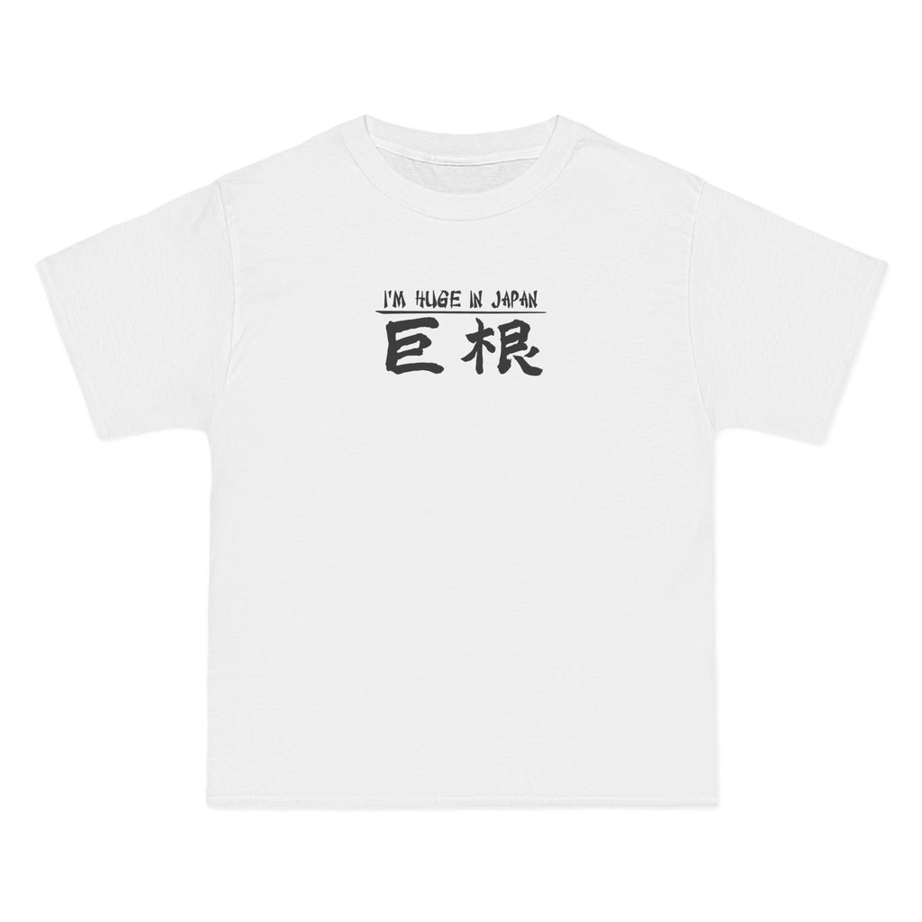 I'm Huge In Japan - Men's Heavyweight T-Shirt
