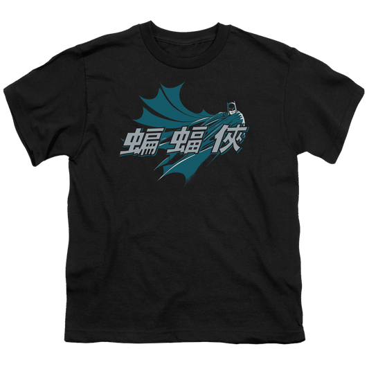 DC Batman Chinese Bat - Youth T-Shirt