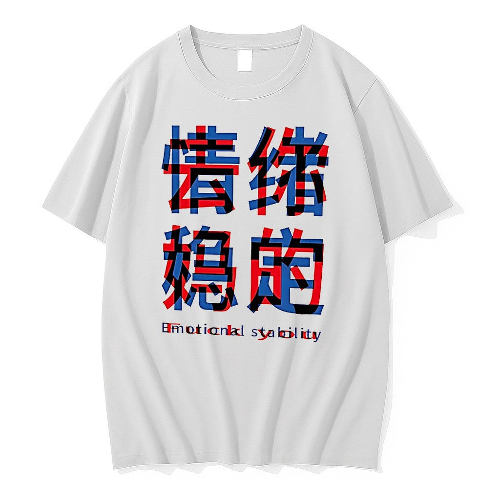 Original Emotional Stability Fuck You Chinese Tshirts Jpg