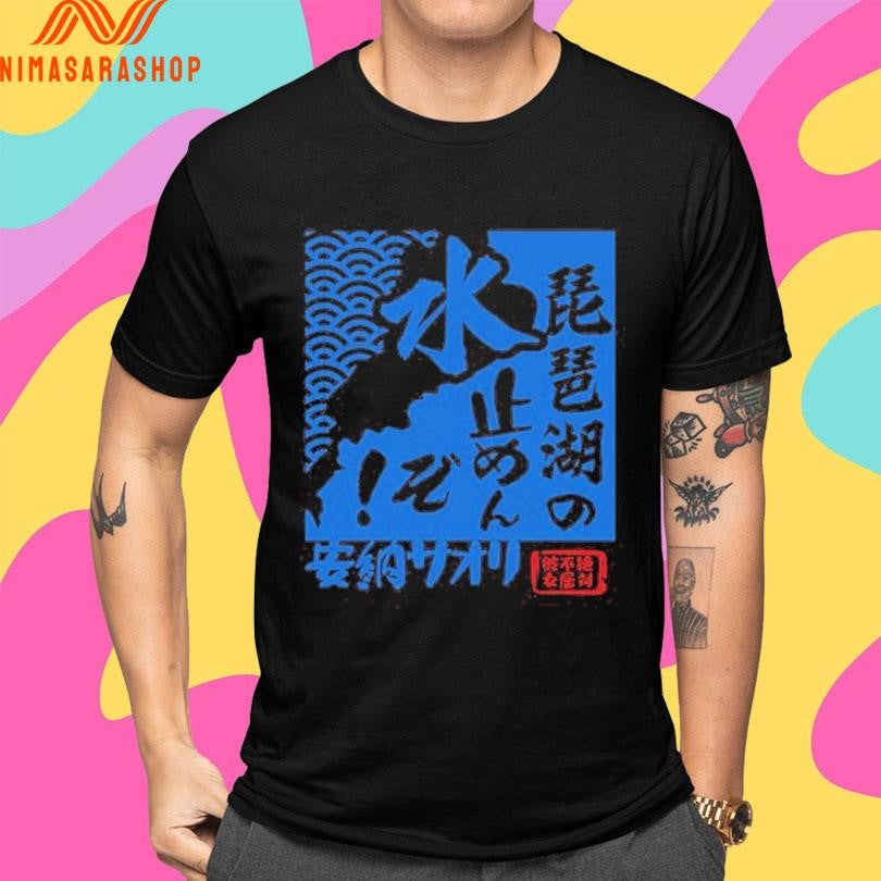 Saori Anou I’ll Stop Lake Biwa Water Shirts