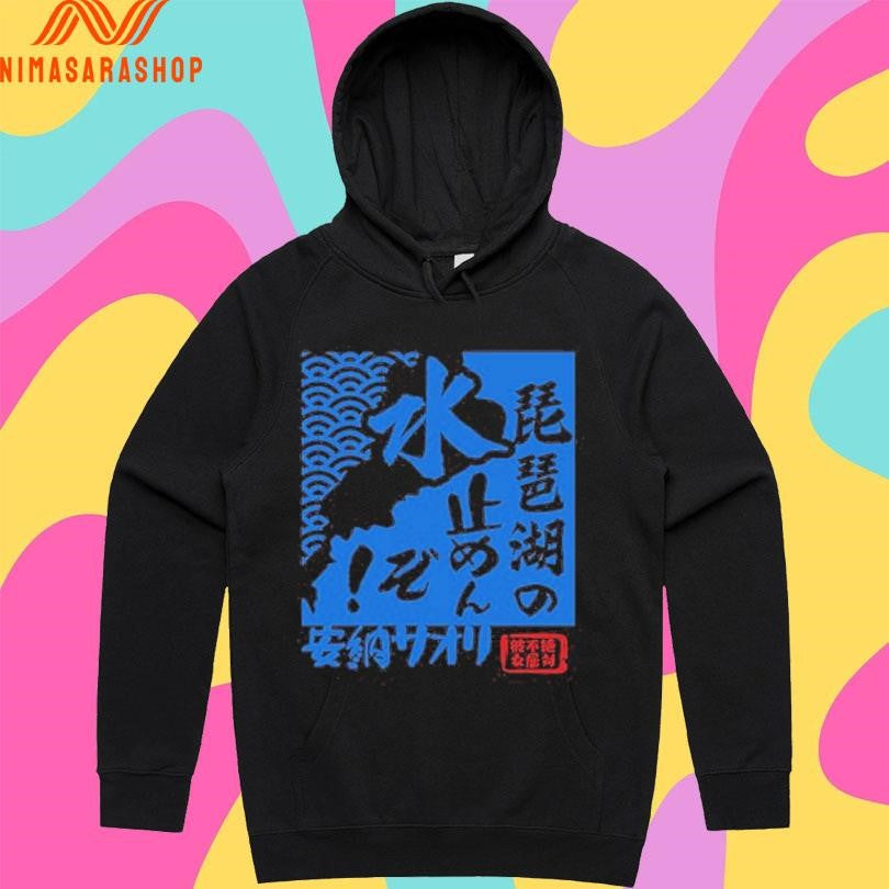 Saori Anou I’ll Stop Lake Biwa Water Shirts