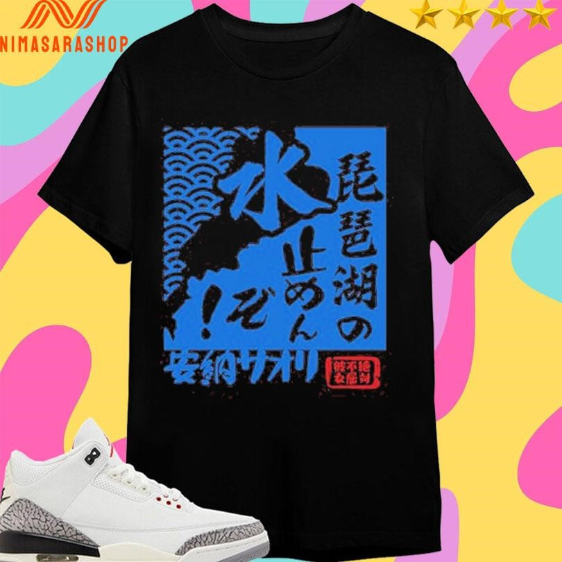 Saori Anou I’ll Stop Lake Biwa Water Shirts