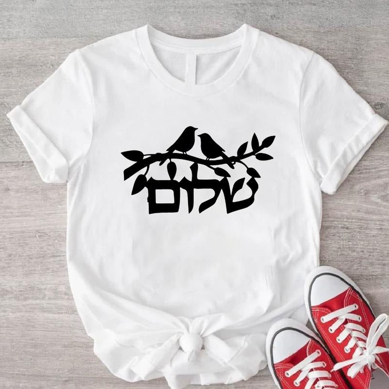 Shalom Birds T-Shirt, Unisex Jewish Shirt, Hebrew Teacher Gift Tee, Peace Tee, Matching Cute Birds Shirt. Hoodie, Sweatshirt