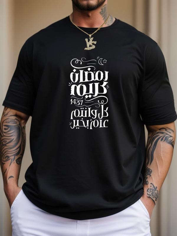 Summer Clothes Men's Letter Print Round Neck Tee, Casual Regular Fit Short Sleeve Crew Neck T-Shirt for Summer, Men's Top...