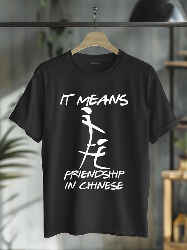 cotton It means friendship in chinese funny sarcasm T-Shirt casual Fashion graphic tees for women Hoodie, Sweatshirt