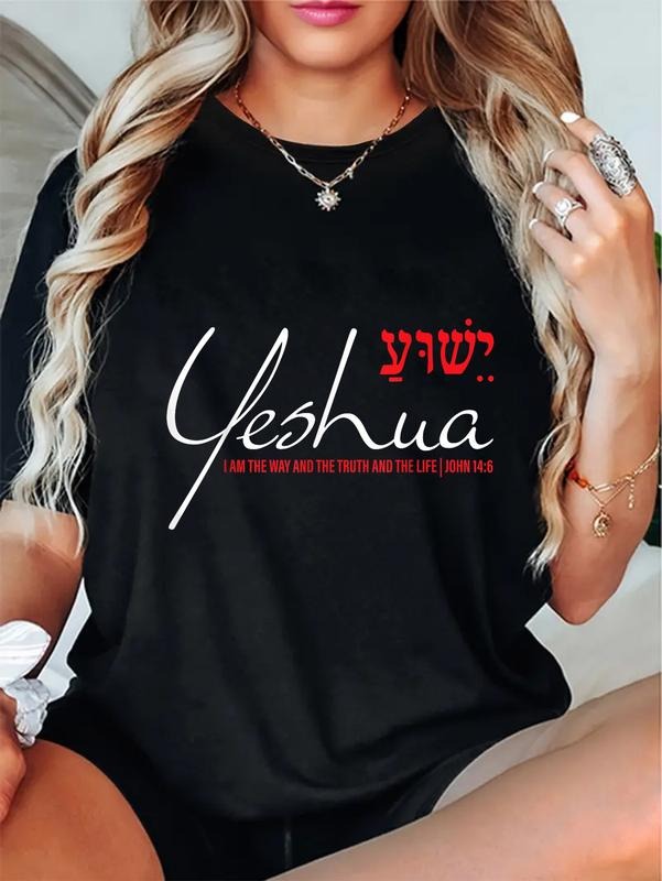 cotton Yeshua Hebrew Christian Bible Verse Way Truth Life God Jesus T-Shirt casual Fashion graphic tees for women Hoodie,...