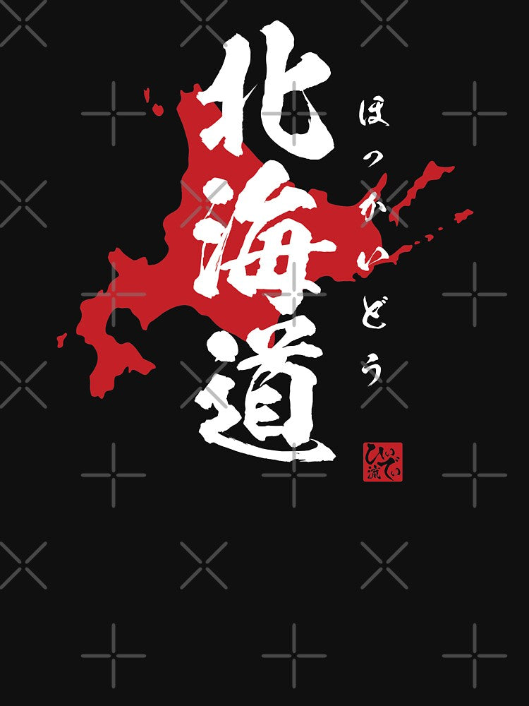 Hokkaido Japan by Heedee Design
