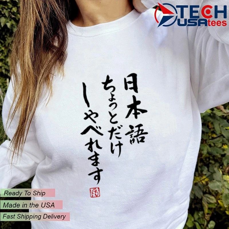Emma Lindberg I can speak a little Japanese shirt