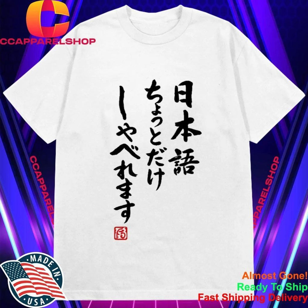 Emma Lindberg I Can Speak A Little Japanese Shirt